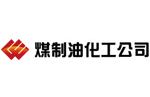中國神華煤制油活性白土合作項(xiàng)目